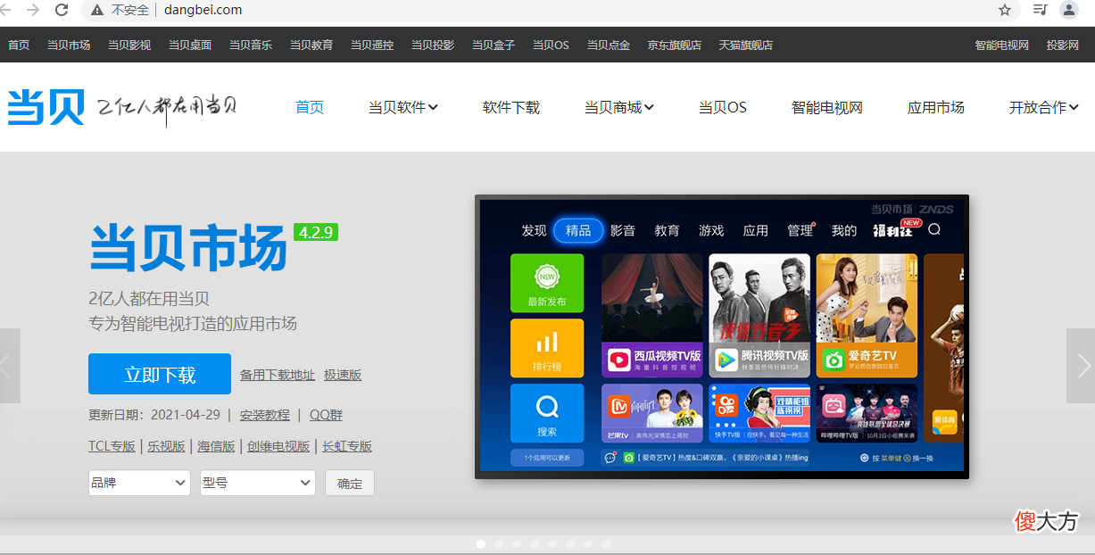 那些必备的看电视软件/APP 手机卡用什么软件看电视好