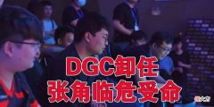 【游戏世界】王者荣耀：张角宣布退出教练行业，现实却让他们失望了