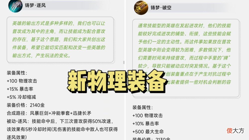【游戏世界】王者荣耀新赛季即将上线，花木兰荣耀典藏今晚上架