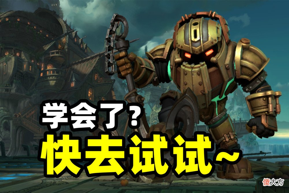 【游戏世界】英雄联盟：泰坦的玩法以及装备选择