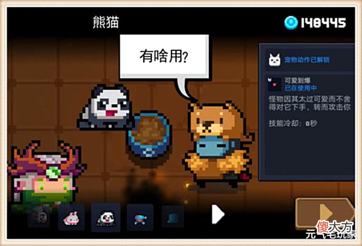 【游戏迷】元气骑士:宠物实用性评级,氪金飞龙垫底,榜1全靠“种植”