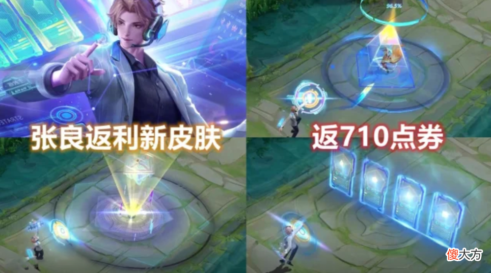 【游戏迷】王者荣耀：23号停服更新，花木兰，张良的免费皮肤来袭