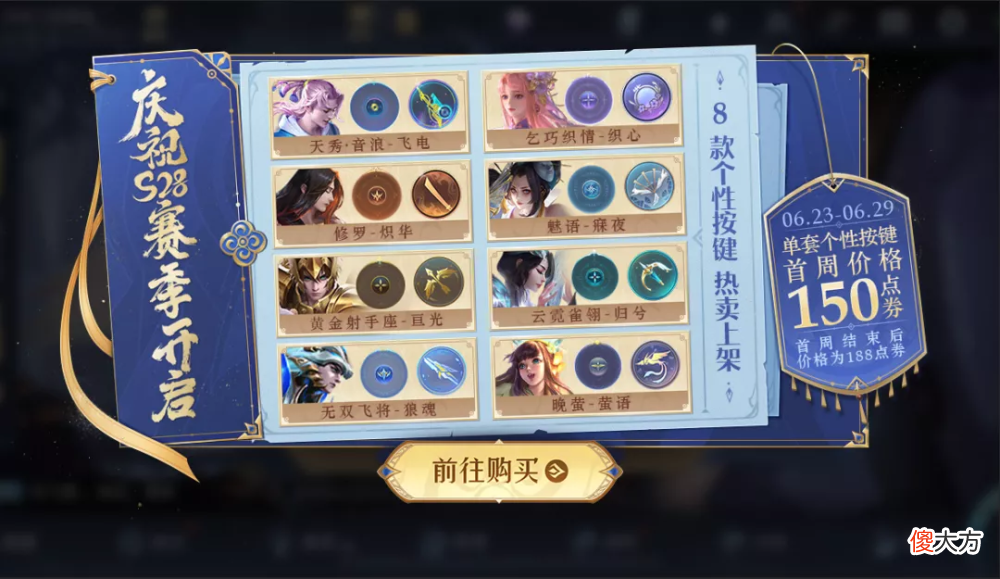 【游戏迷】王者荣耀：23号停服更新，花木兰，张良的免费皮肤来袭