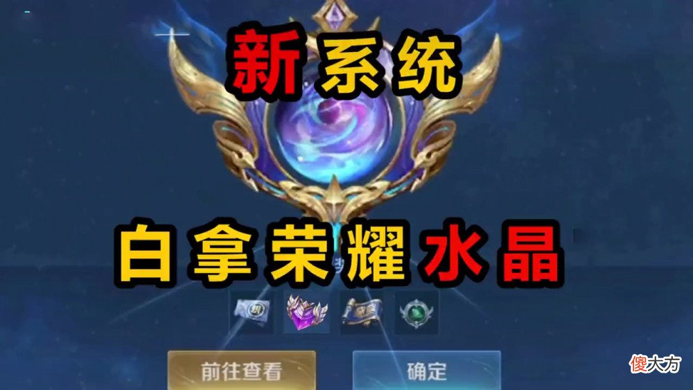 【游戏迷】王者荣耀：23号停服更新，花木兰，张良的免费皮肤来袭