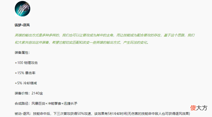 【游戏世界】王者荣耀6月23日正式服更新