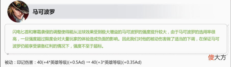 【游戏世界】王者荣耀6月23日正式服更新