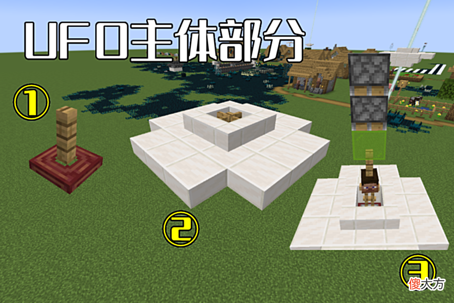 【游戏世界】我的世界:MC1.19黑科技内饰,Him开飞船,有手就行系列