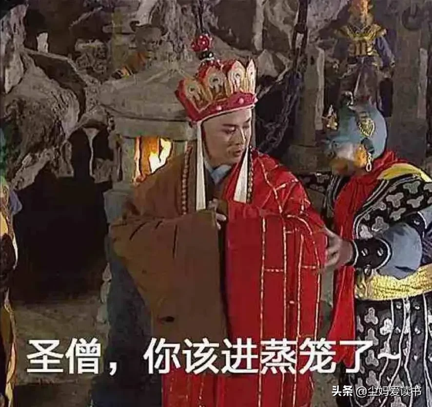 西游记里，为什么每次妖怪捉到唐僧，都要蒸着吃？这一有趣的难题