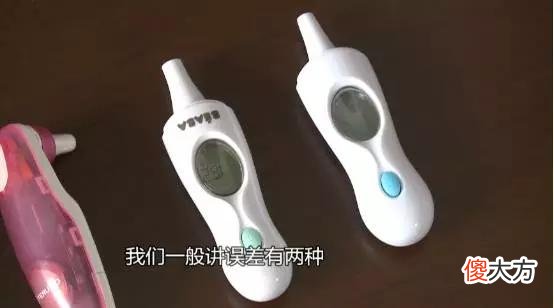 耳温枪都不准吗 耳温枪会不准吗