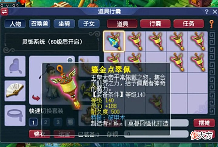 【游戏迷】梦幻西游:用玄学鉴定军火的鬼才玩家,这个坐标连续出了3把无级别