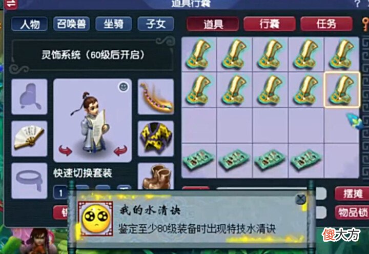 【游戏迷】梦幻西游:用玄学鉴定军火的鬼才玩家,这个坐标连续出了3把无级别
