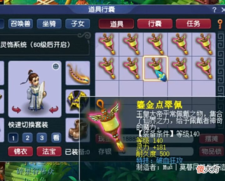 【游戏迷】梦幻西游:用玄学鉴定军火的鬼才玩家,这个坐标连续出了3把无级别