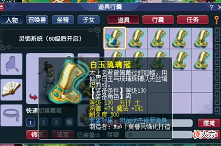 【游戏迷】梦幻西游:用玄学鉴定军火的鬼才玩家,这个坐标连续出了3把无级别