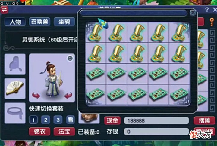 【游戏迷】梦幻西游:用玄学鉴定军火的鬼才玩家,这个坐标连续出了3把无级别