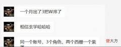 【游戏迷】梦幻西游:用玄学鉴定军火的鬼才玩家,这个坐标连续出了3把无级别