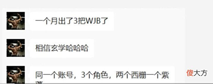 【游戏迷】梦幻西游:用玄学鉴定军火的鬼才玩家,这个坐标连续出了3把无级别