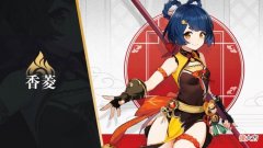 【游戏迷】《崩坏3》香菱的锁面板机制有什么用？