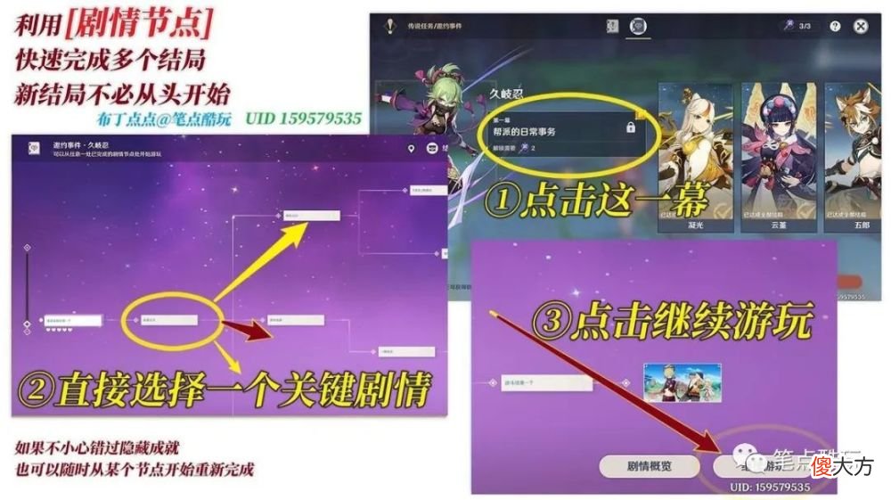 【游戏迷】《火影忍者》久岐忍邀约任务攻略