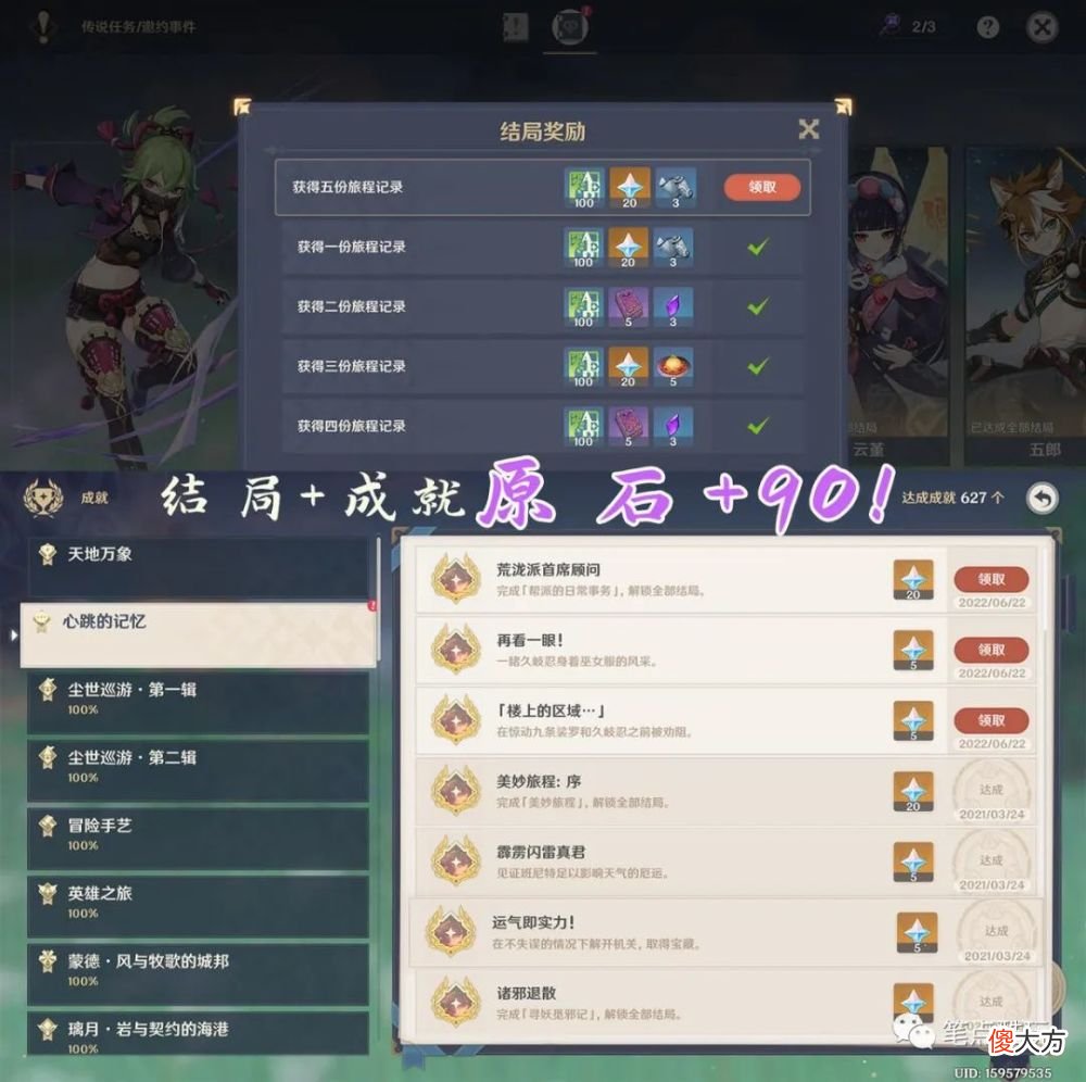 【游戏迷】《火影忍者》久岐忍邀约任务攻略
