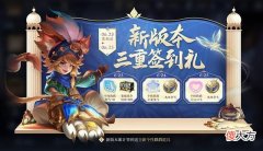 【游戏世界】王者荣耀碎片商店更新详细解析