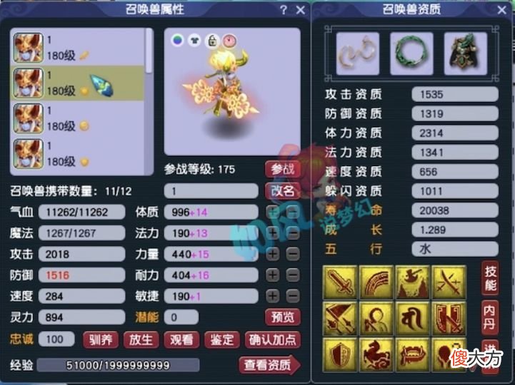 【游戏世界】梦幻西游：珍宝阁OK哥疯狂改书，打造第1只净台神马善恶魔童