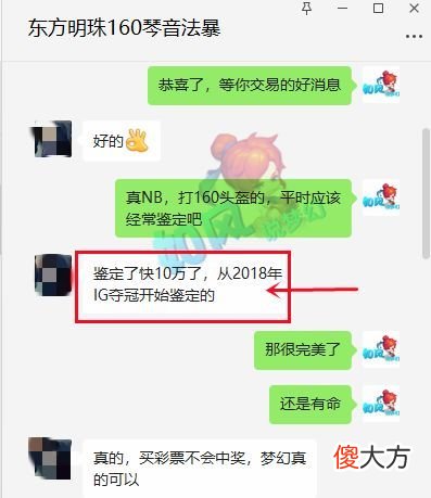 【游戏世界】梦幻西游：珍宝阁OK哥疯狂改书，打造第1只净台神马善恶魔童