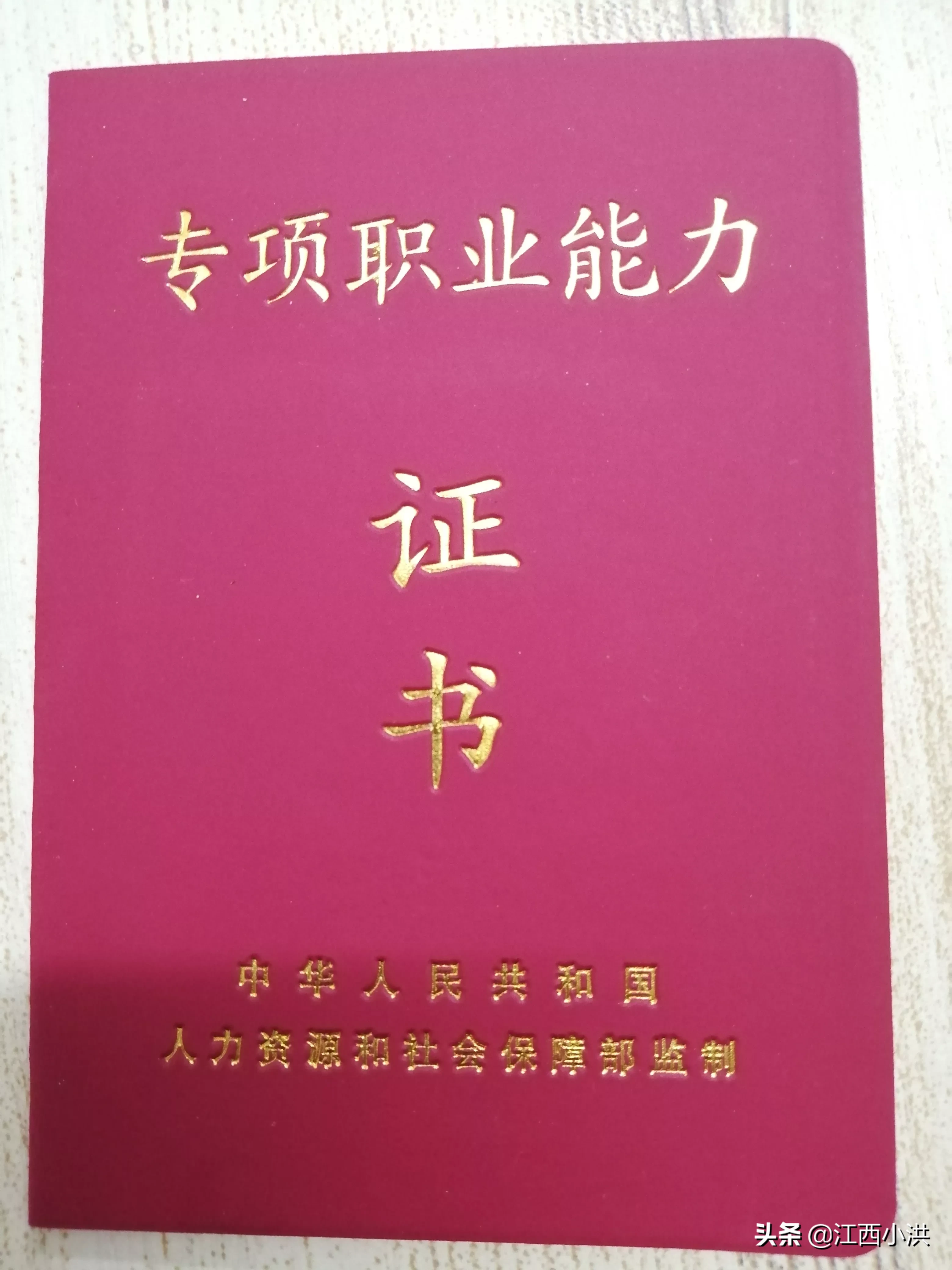 这些证书，有什么用？