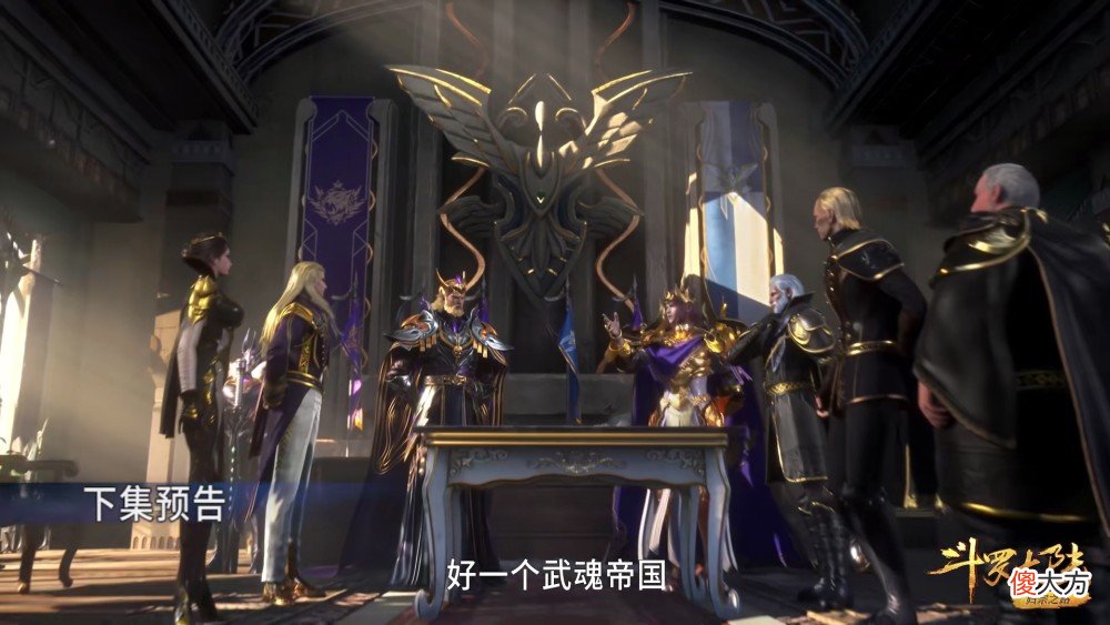 【游戏迷】斗罗大陆215集预告中，戴维斯和戴沐白之间巨大的差距