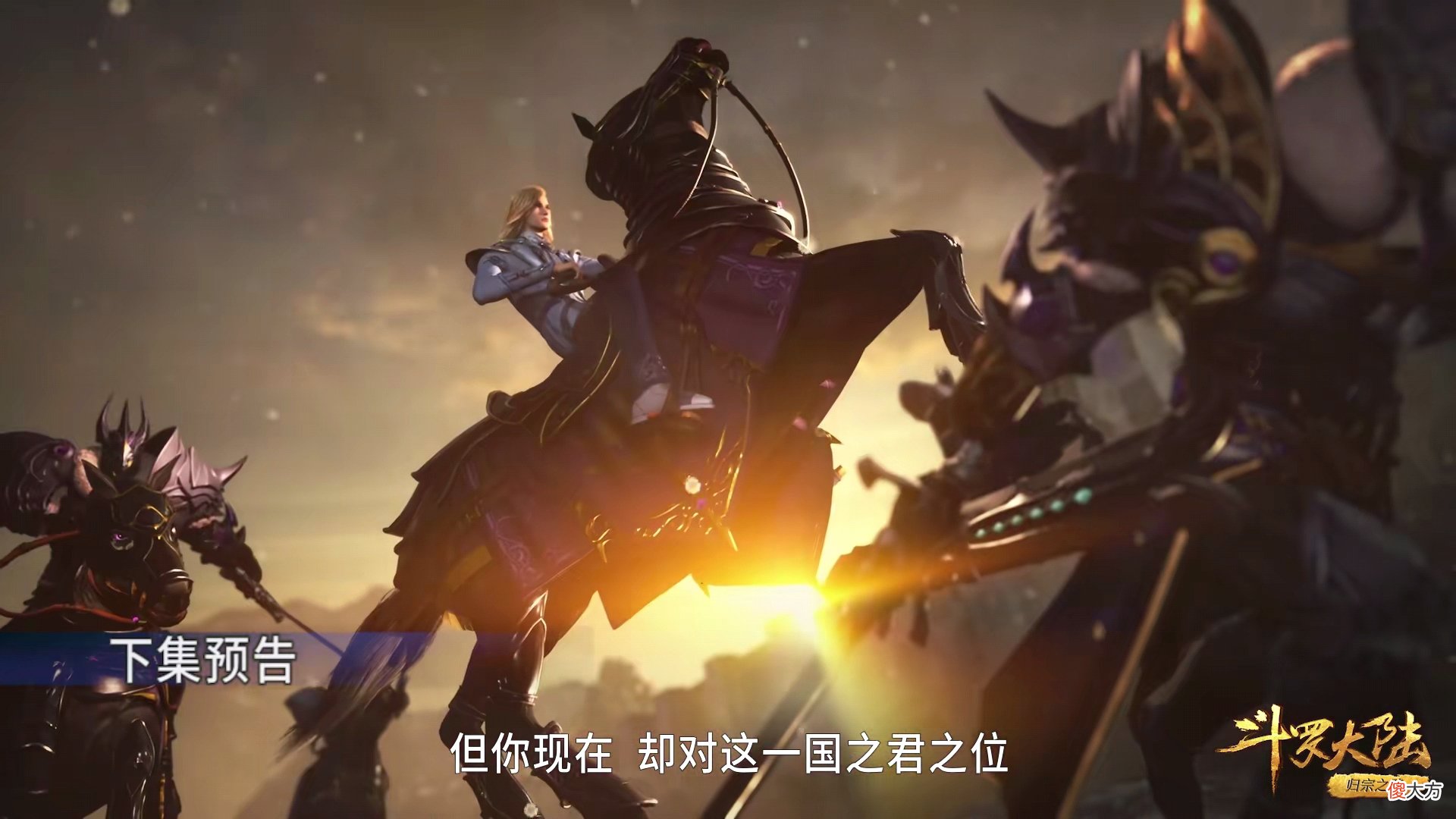 【游戏世界】斗罗215：戴维斯对沐白露出崇拜之色，胡列娜的融合技疑似巨人