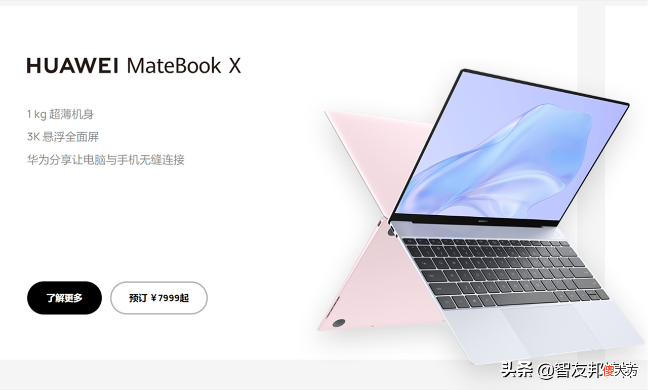 除了手机华为还有哪些产品值得购买 华为除了手机还有什么好产品