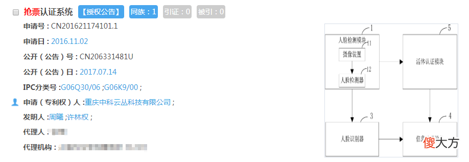 盘点那些好用的抢票软件 手机买火车票抢票什么软件好