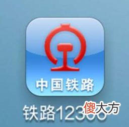 盘点那些好用的抢票软件 手机买火车票抢票什么软件好