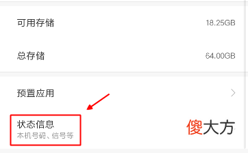 App可以知道你是用什么型号的手机 什么软件查手机型号好