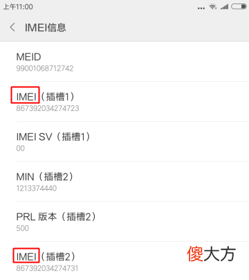 App可以知道你是用什么型号的手机 什么软件查手机型号好