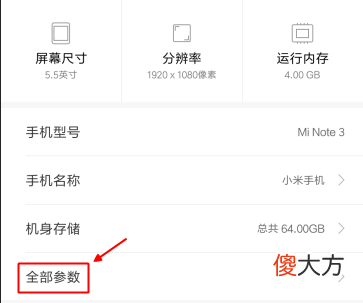 App可以知道你是用什么型号的手机 什么软件查手机型号好