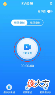 免费的手机录屏软件推荐 手机下什么录屏软件好