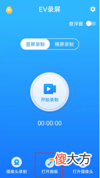 免费的手机录屏软件推荐 手机下什么录屏软件好