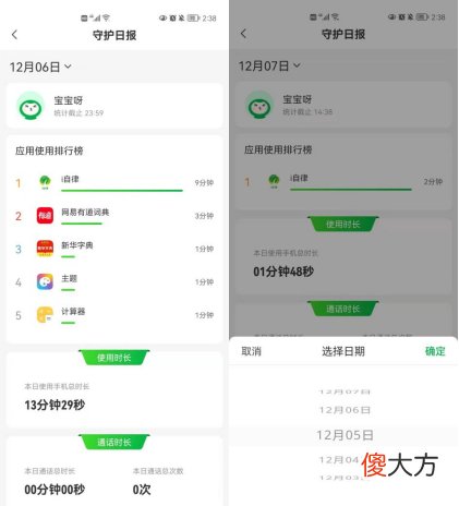 什么样的手机敢放心给孩子用 给11岁小孩买什么手机好