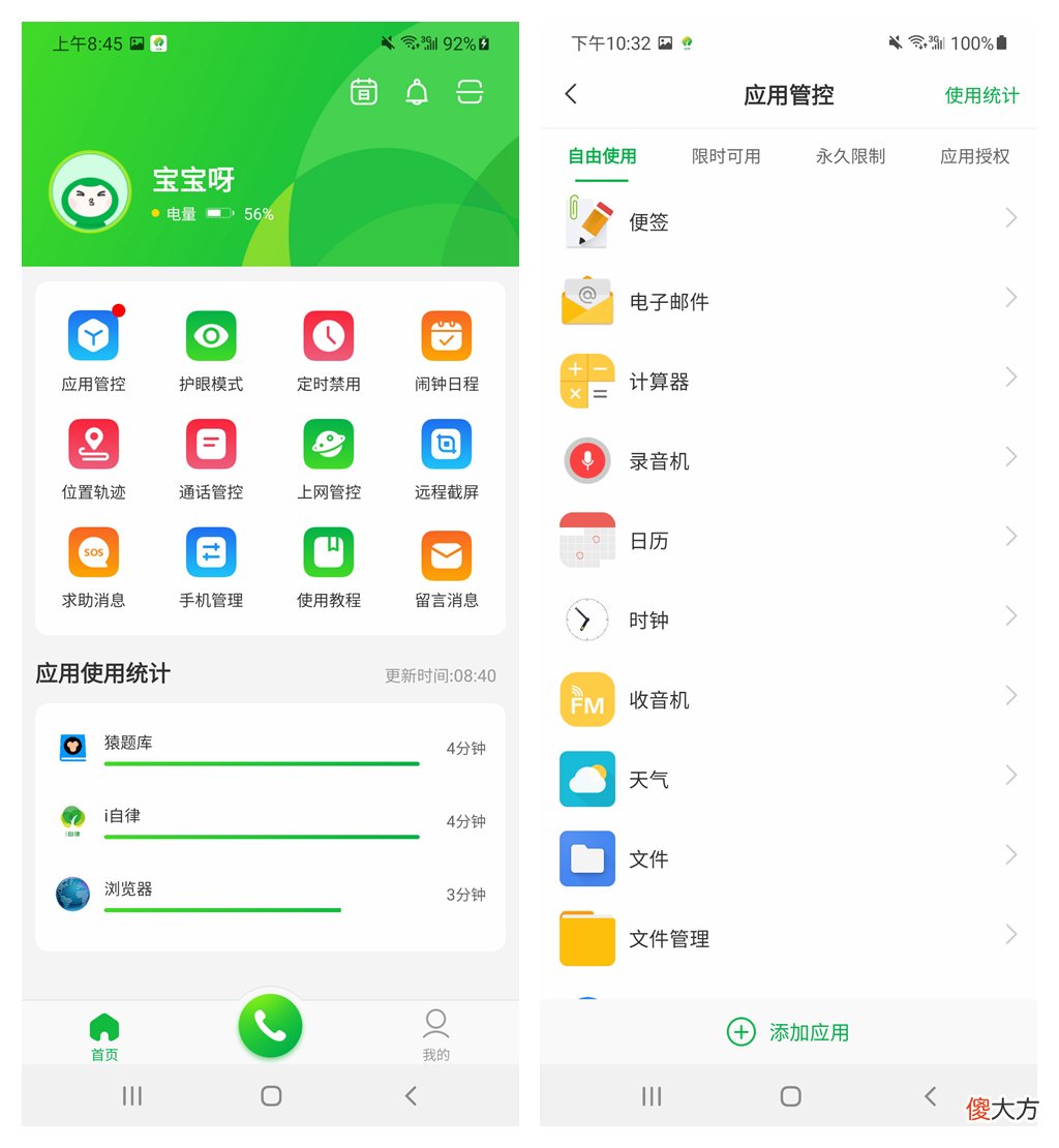什么样的手机敢放心给孩子用 给11岁小孩买什么手机好