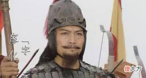 【爱历史】廖化没有出名战绩，还归降过东吴，为何官位如此之高？