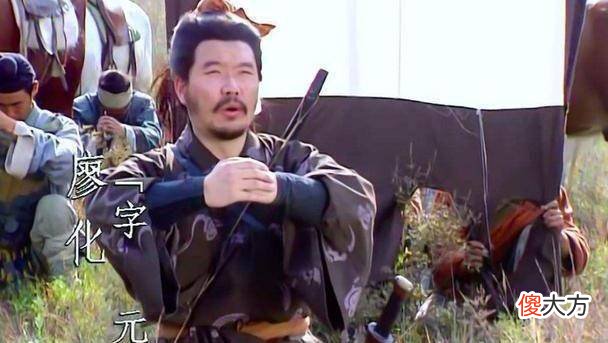 【爱历史】廖化没有出名战绩，还归降过东吴，为何官位如此之高？