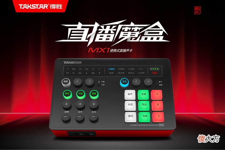 手机声卡选什么好 什么手机用声卡效果好
