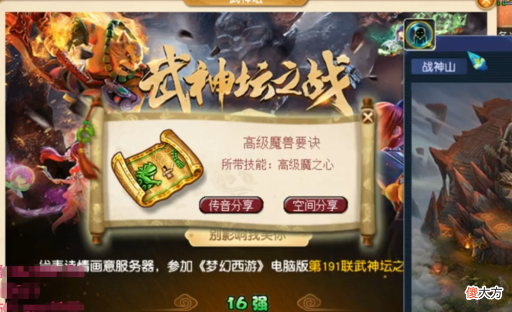 【游戏世界】《梦幻西游》武神坛16强物品奖励连续领取4个号
