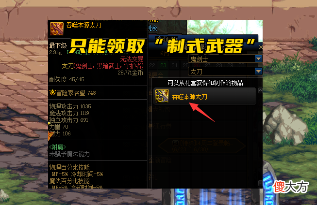 【游戏迷】DNF：周年庆签到奖励开始了！强化12武器怎么用