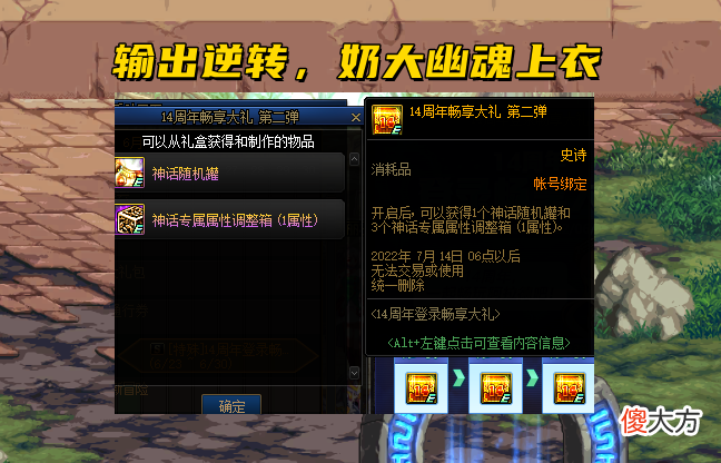 【游戏迷】DNF：周年庆签到奖励开始了！强化12武器怎么用