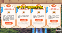 【游戏迷】DNF：周年庆签到奖励开始了！强化12武器怎么用