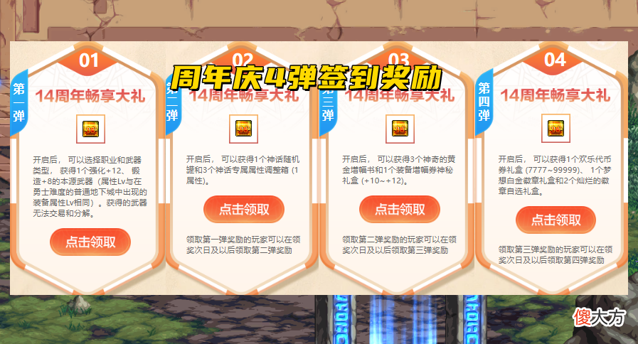 【游戏迷】DNF：周年庆签到奖励开始了！强化12武器怎么用
