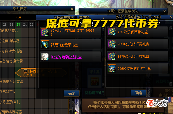 【游戏迷】DNF：周年庆签到奖励开始了！强化12武器怎么用