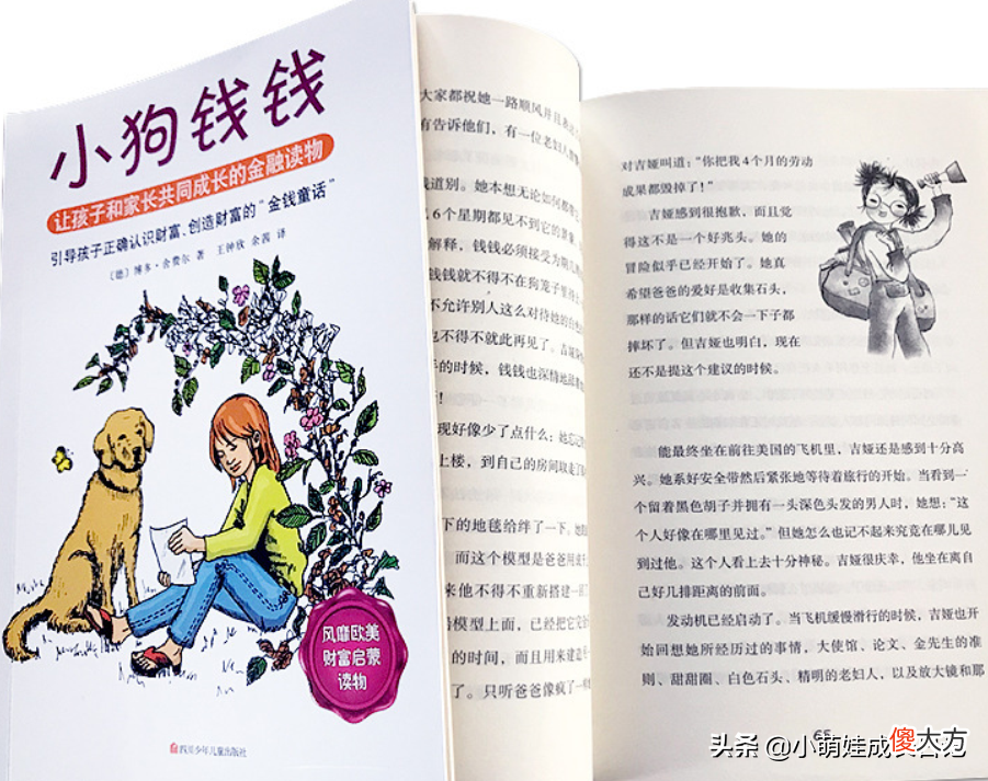 1元钱能做什么？1元钱让小学1年级的小女孩明白，借钱的都是大爷的人生哲理