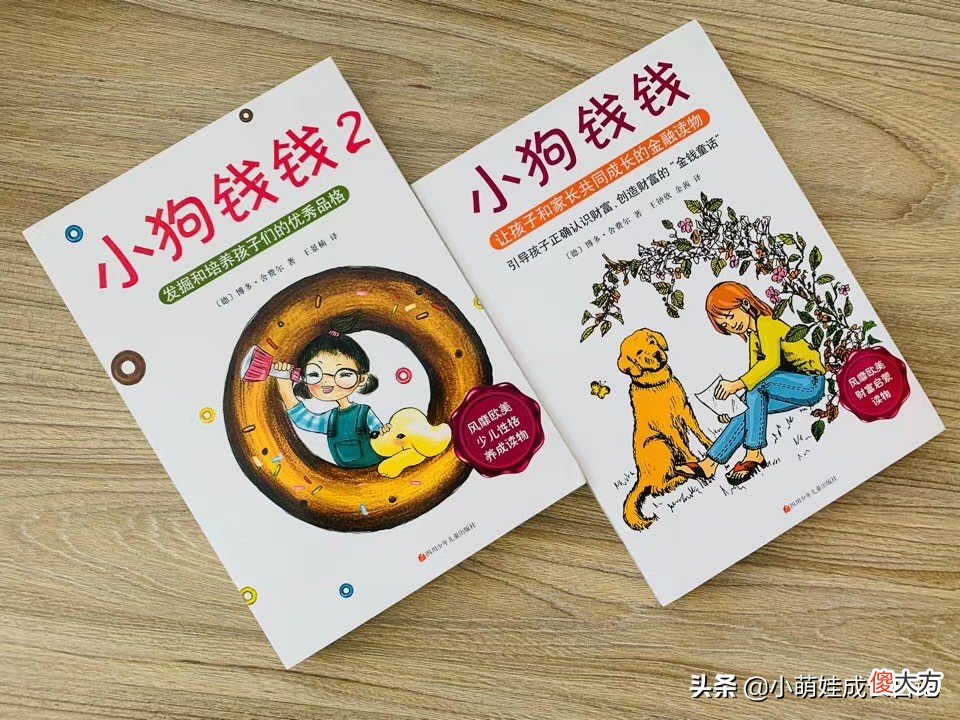 1元钱能做什么？1元钱让小学1年级的小女孩明白，借钱的都是大爷的人生哲理